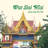 👍สายไหมท่านท้าวเวสฯ