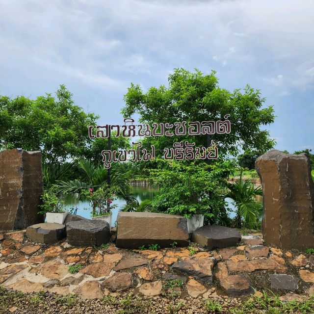 เสาหินบะซอลต์ ภูเขาไฟ Unseen บุรีรัมย์