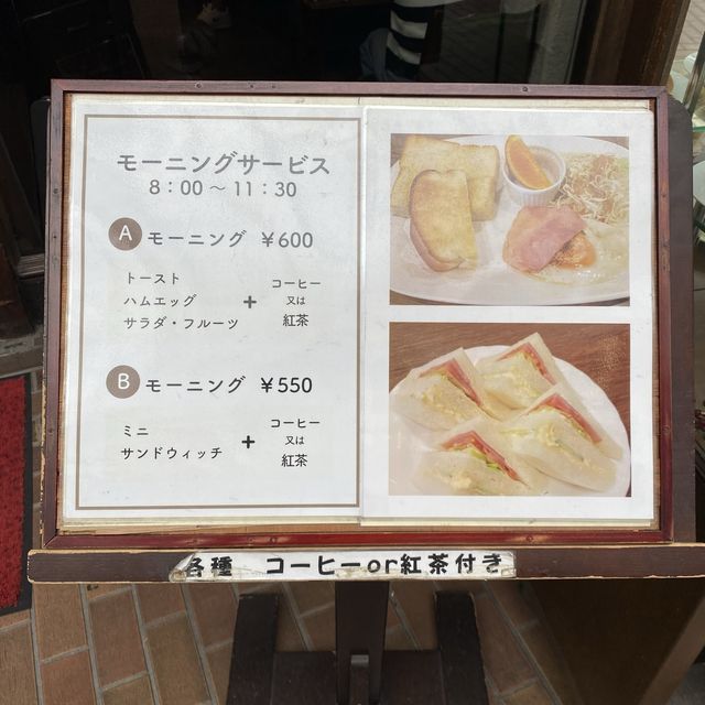 神戸元町！モーニング550円「元町サントス」地元に愛される老舗の喫茶店