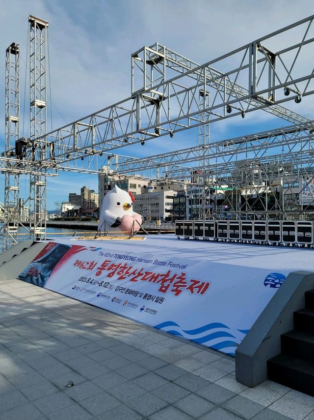 8월12일까지 한산대첩축제가 열리는 통영🫧