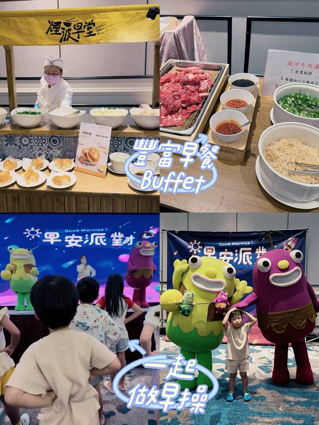 👨‍👩‍👧‍👦玩到不願走的親子酒店‼️新竹煙波大飯店
