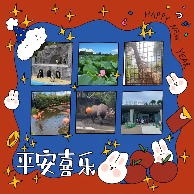 動物狂歡，上野動物園帶你探索野性世界！🐼🦁🌳