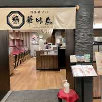 【大阪府】博多の名店の鶏そば専門店！