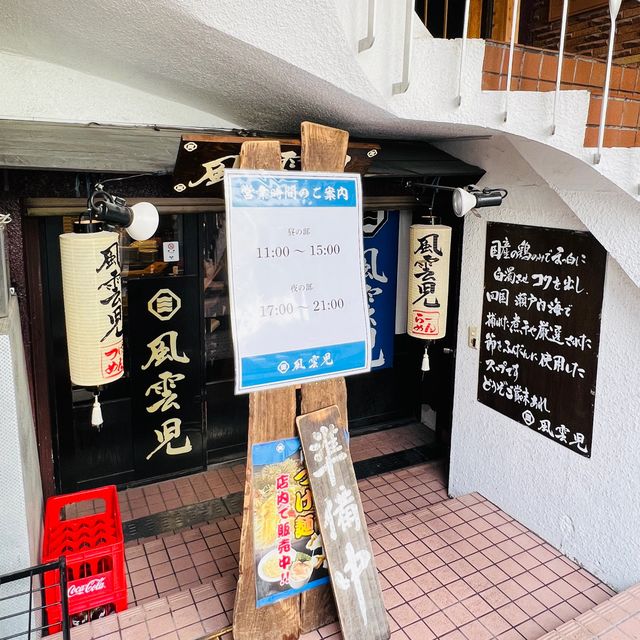 🇯🇵 Fuunji Tsukemen