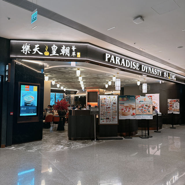 Airside 新開左樂天皇朝啦