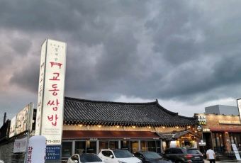 Byeolchaeban Gyodong Ssambap User Photo