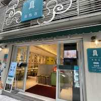 澳門｜高質平民價錢點心專門店🥟