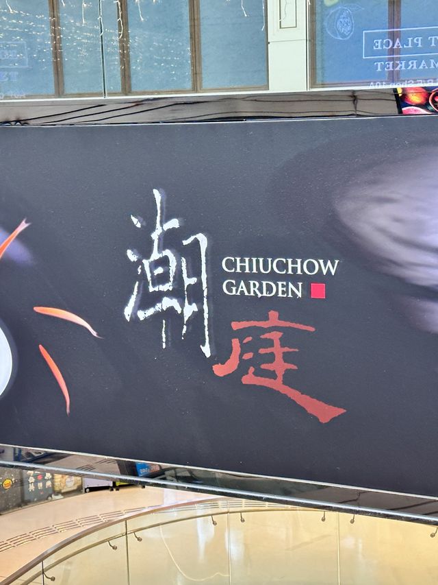 休閒中式下午茶 休閒中式下午茶