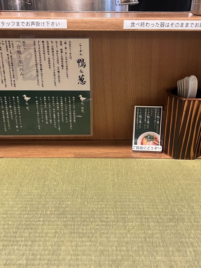 東京【巣鴨】鴨を使った美味しいラーメン🍜