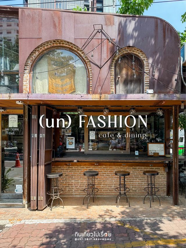 ร้านกาแฟสไตล์วินเทจใจกลางเอกมัย