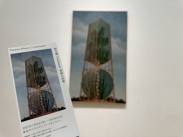 東京・西新宿。『東京オペラシティ アートギャラリー』でアート鑑賞。