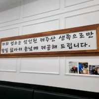 서귀포 대정읍 맛집)대정족발 - 제주 신화월드 근처 족발, 옛날통닭 맛집.