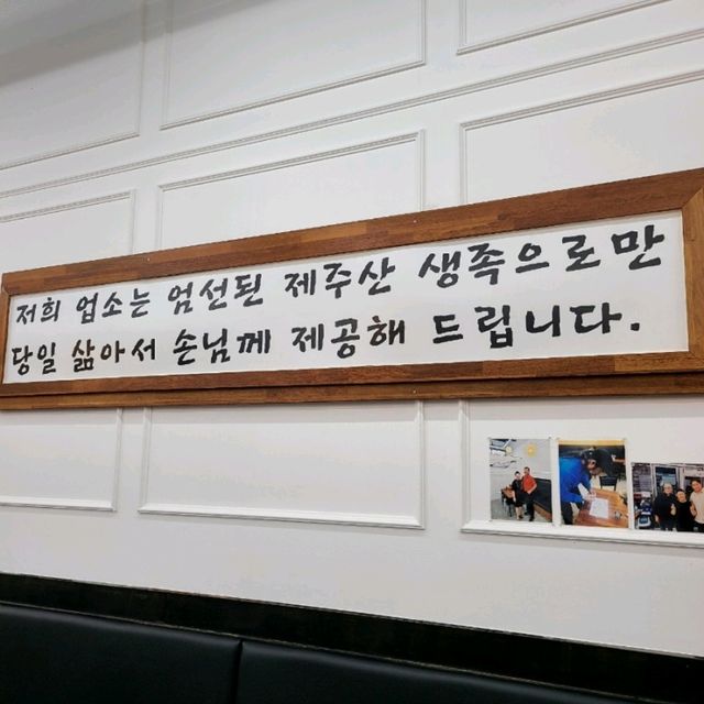 서귀포 대정읍 맛집)대정족발 - 제주 신화월드 근처 족발, 옛날통닭 맛집.