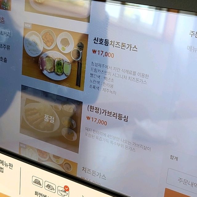 서귀포 안덕면 맛집)드림카츠 - 용머리해안,산방산 근처 서귀포돈까스 맛집