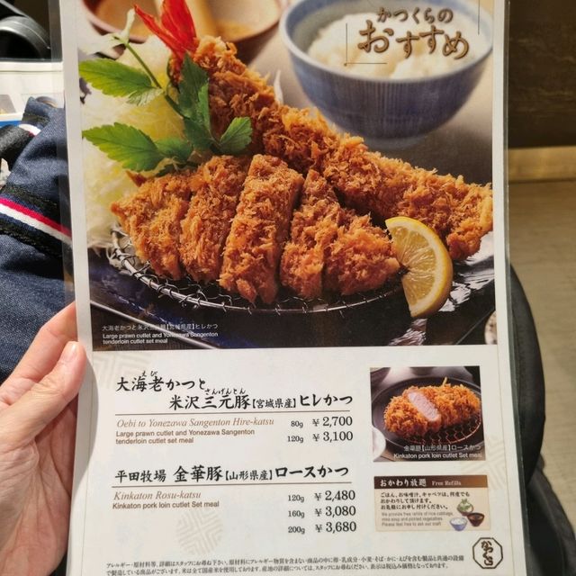 Family Friendly Katsukura Tonkatsu Restaurant