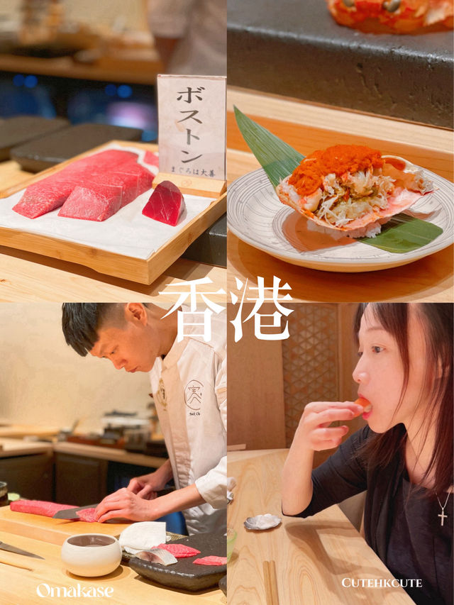 香港新店｜法國藍帶廚師| 高CP高顏值omakase
