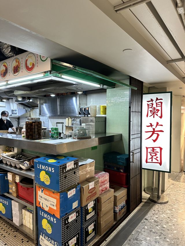홍콩 브런치 현지인 맛집, Lan Fong Yuen 🇭🇰