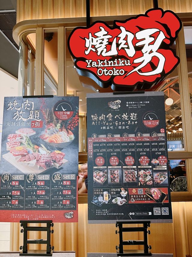 靚牛食到飽 | 燒肉放題