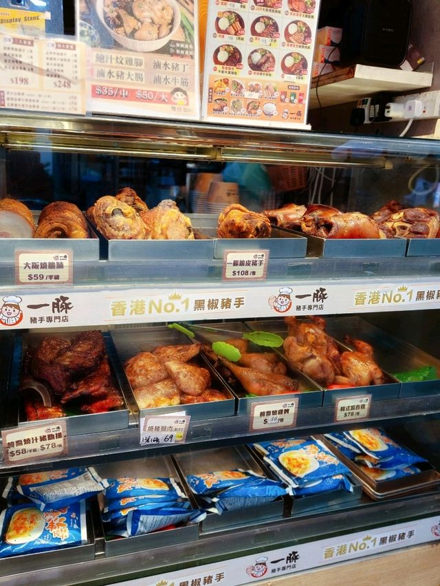 元朗｜一豚豬手｜拌酒好物