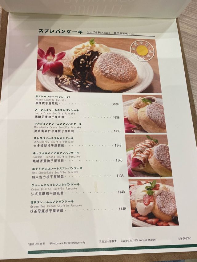 名古屋過江龍人氣Pancake專門店