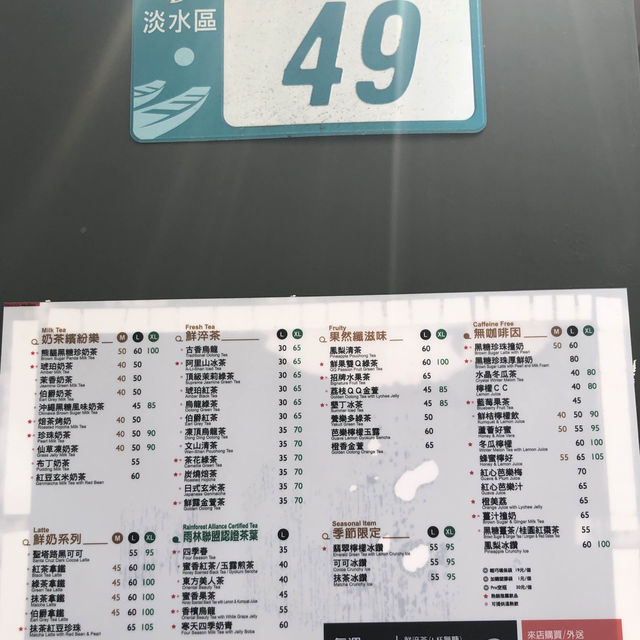 讓它陪你橫渡淡水河：鮮茶道-淡水老街門市