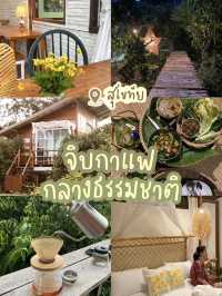 โฮมสเตย์ Suksamer🏕🌙สุโขทัย
