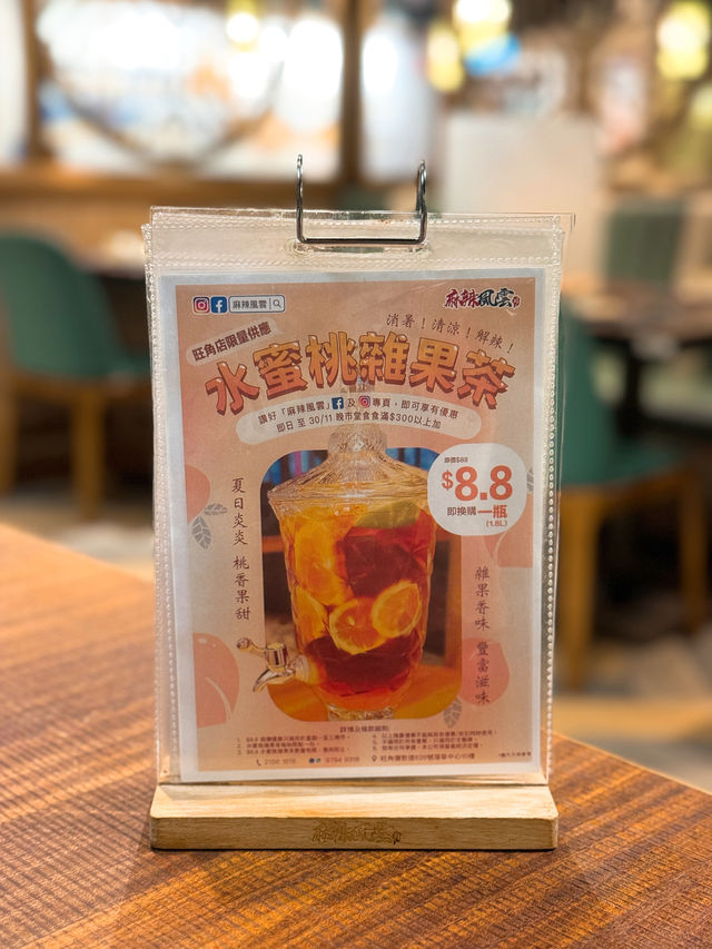 【旺角 ✦ 再次回訪人氣川菜🔥🌶️🥢】