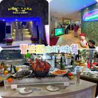 聖誕佳節一家大細享受豐富自助餐