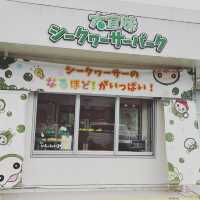 大宜味村シークァーサーパーク