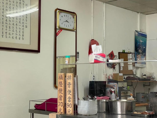 新北福隆-福新福隆便當