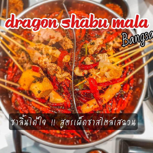 🐉Dragon shabu mala🇨🇳  Bangsaen 