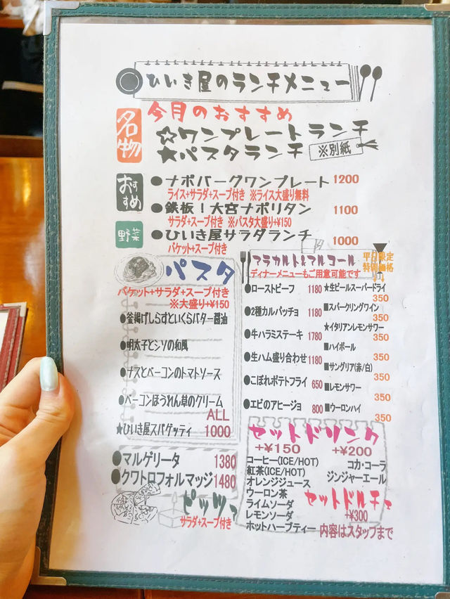 【大宮】大人のお子様ランチ？ボリュームたっぷりランチ