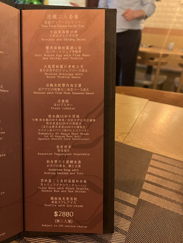 虎鐵二人套餐$2,880