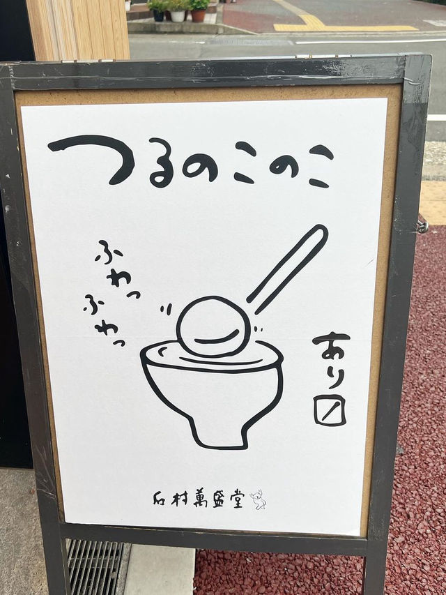 【福岡スイーツ】ぷるんぷるんのできたてマシュマロ
