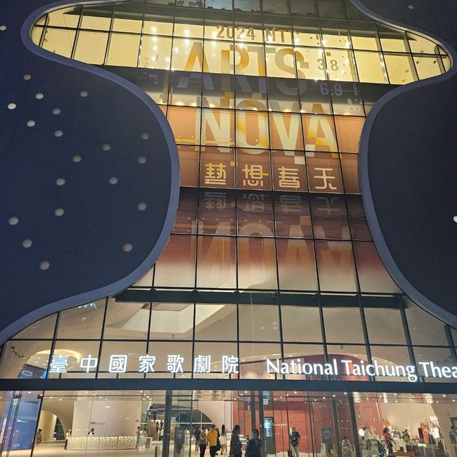 【台中】臺中國家歌劇院
