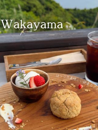 [Wakayama/Arita] A cafe with a spectacular view of the ocean