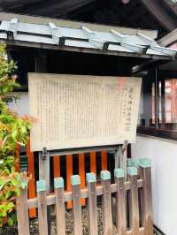 【京都府】東丸神社を参拝！