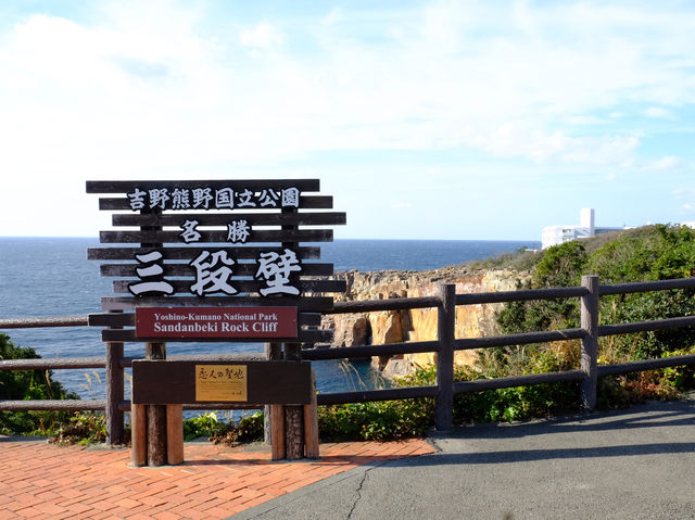 【大阪和歌山】打卡📷必到日本🇯🇵絕景之一「三段壁洞窟」自然奇觀‼️不能錯過‼️
