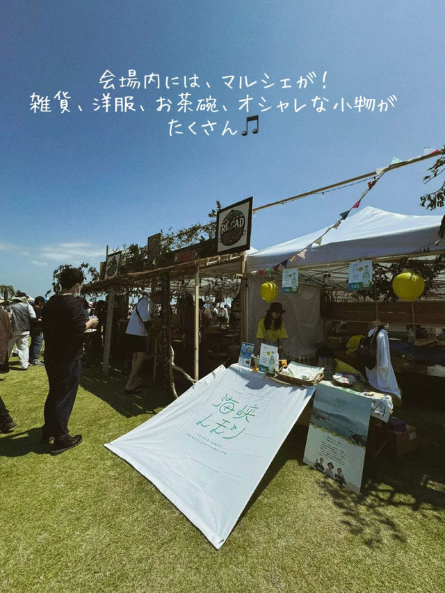 愛知のオシャレフェス！豪華アーティストが出るのにチケット5000円で破格！子連れにもオススメ！