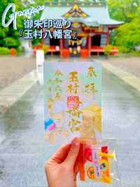 【群馬】戌・亥年の方に行ってほしい!!御朱印がかわいい🤍紫陽花見頃なパワスポ✨