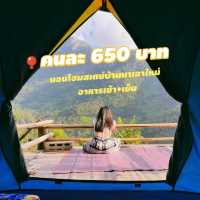 นอนโฮมสเตย์บ้านนาเลาใหม่ ราคาหลักร้อยชมวิวหลักล้าน