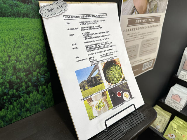 静岡県静岡市。静岡産の和紅茶専門店『ニガクナイコウチャ』