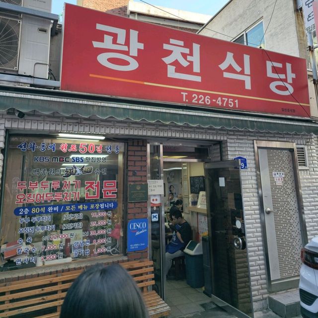 국내여행 대전 향토음식 맛집 광천식당