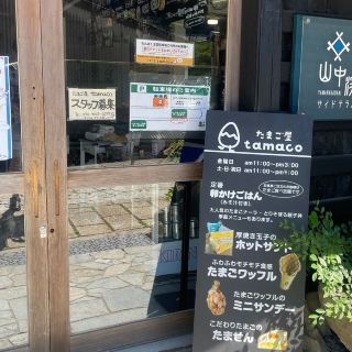 Tamaco Egg Shop