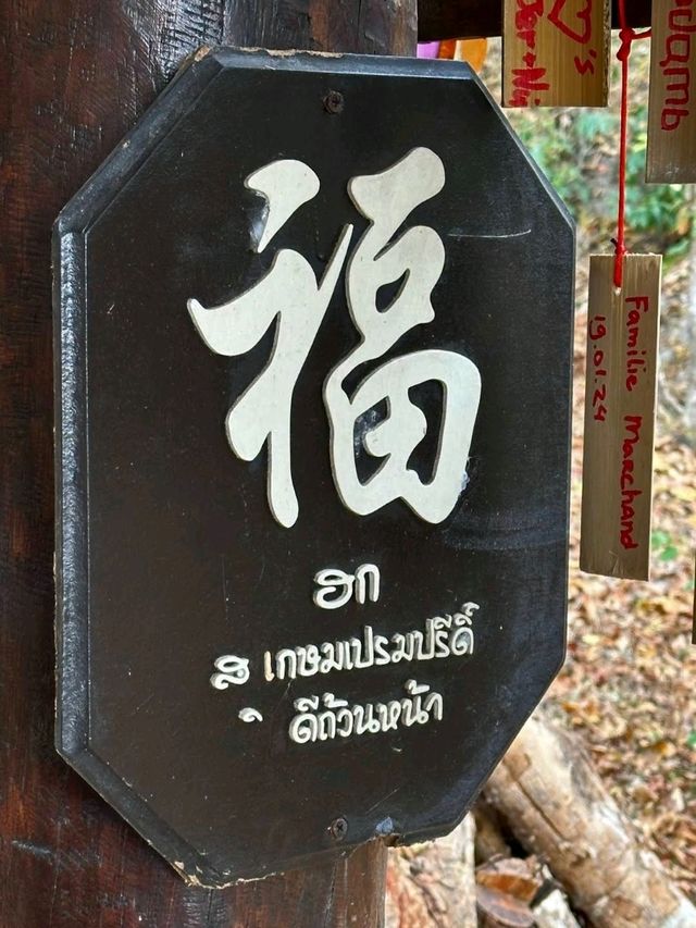หมู่บ้านจีนยูนนาน(หน้าฝน)บ้านสันติชล | แม่ฮ่องสอน