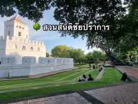  🌳 สวนสันติชัยปราการ