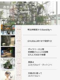 【保存版】表参道無料のアート巡り🎨モデルコースと正直レビュー