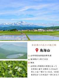 【にかほ(秋田)】今年の夏はにかほへ！にかほ市オススメスポット5選