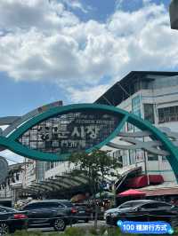 大邱 西門市場