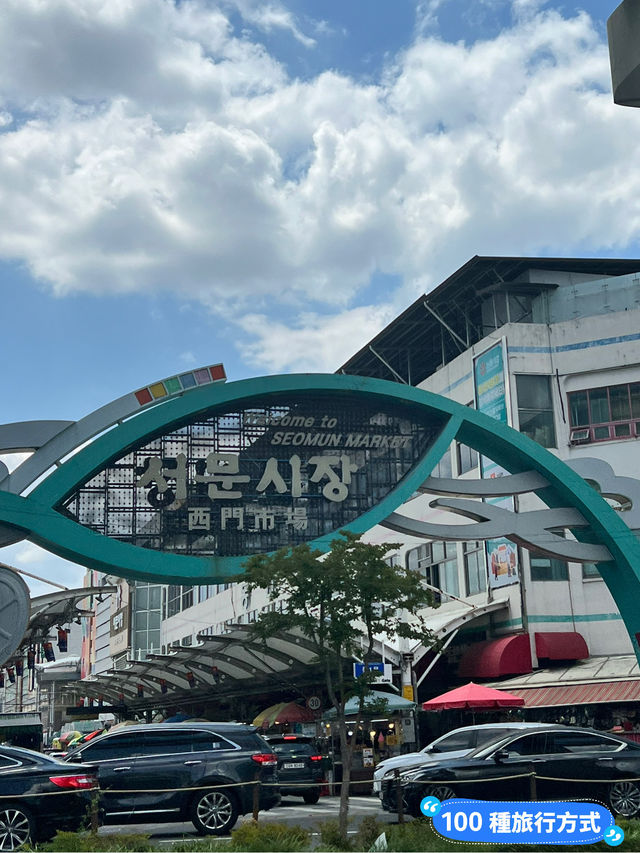 大邱 西門市場